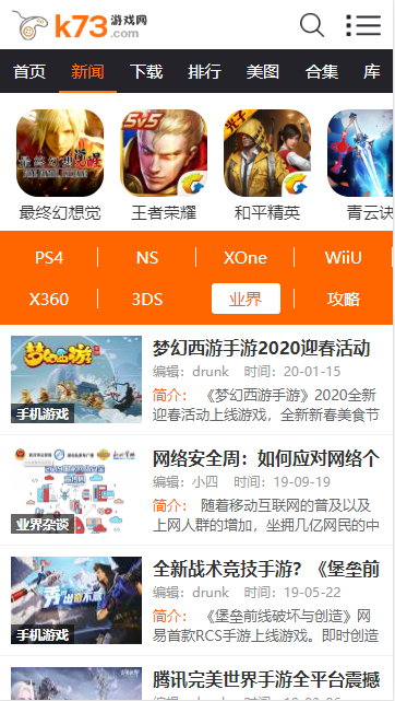 73游戏盒子官方版游戏
