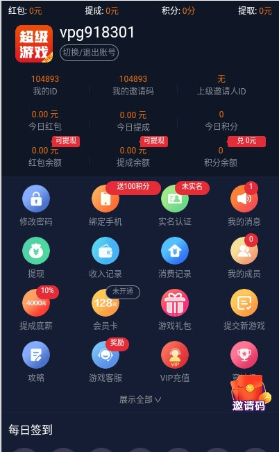 超级游戏盒子手机客户端游戏