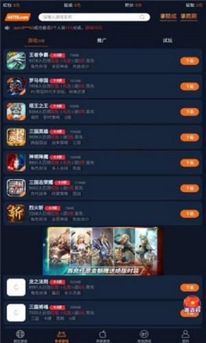 超级游戏盒子手机客户端游戏