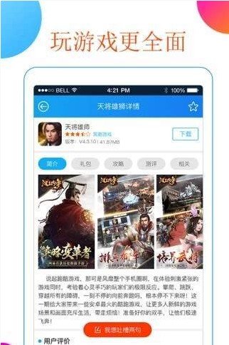 87互娱游戏盒子新版游戏