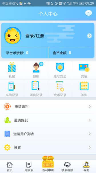 早游戏盒子免费版app游戏