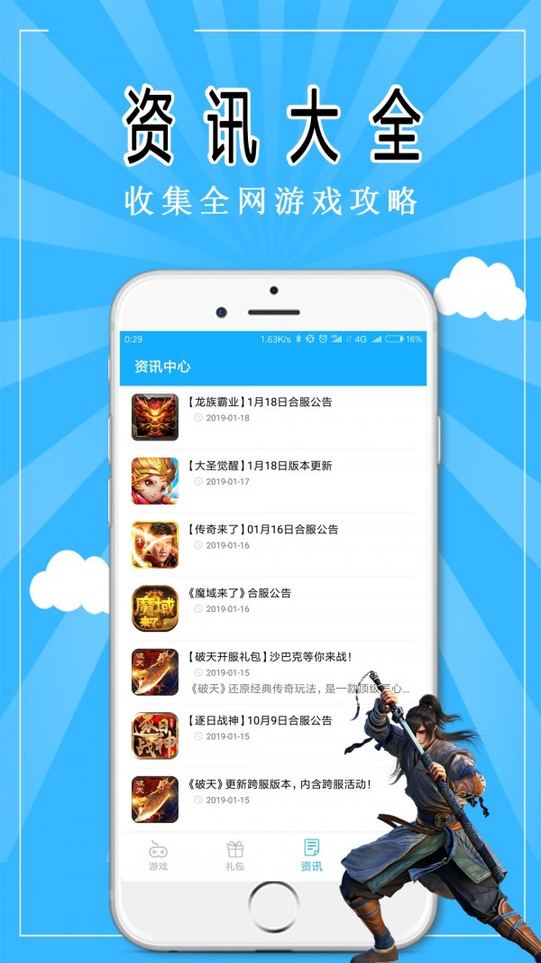 巨6游戏盒交易平台版游戏