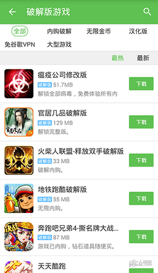 小8游戏盒子官网版本游戏