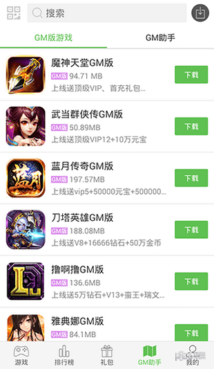 小8游戏盒子官网版本游戏