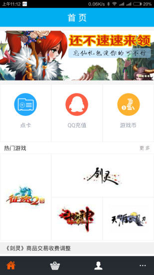 dd373游戏交易平台app游戏