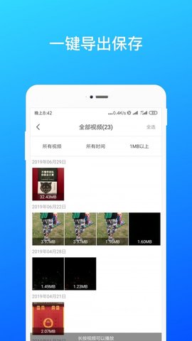 微信数据恢复手机版APP