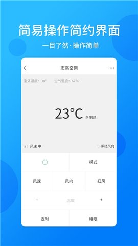 手机电视万能遥控器APP