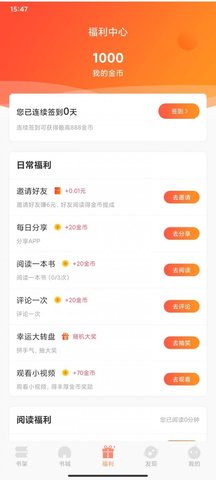纳皮阅读APP