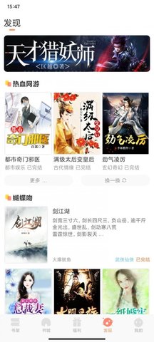 纳皮阅读APP