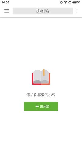 柚读小说APP