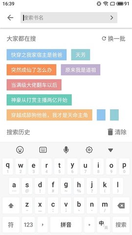 柚读小说APP