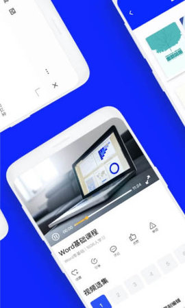 word文档手机版APP