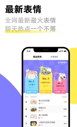 见萌输入法手机版APP