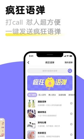 见萌输入法手机版APP
