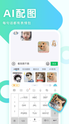 章鱼输入法appAPP