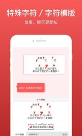 微脉输入法新版客户端APP