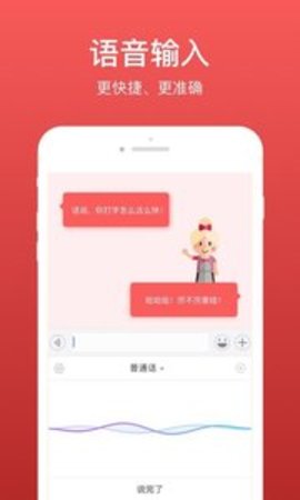微脉输入法新版客户端APP