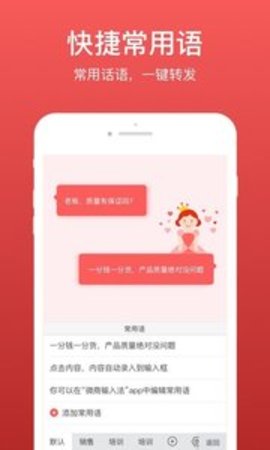 微脉输入法新版客户端APP