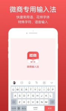微脉输入法新版客户端APP