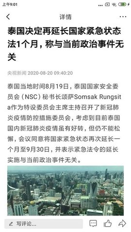 清原融媒免费版APP