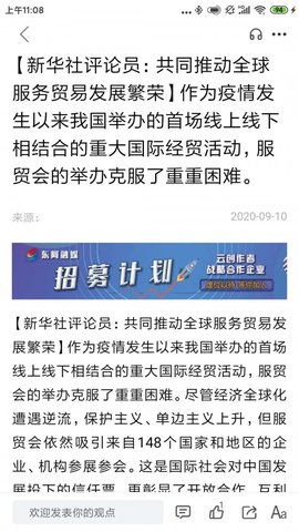 东阿融媒APP