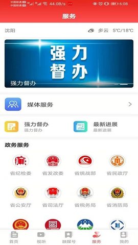 北斗融媒苹果版APP