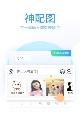 QQ输入法appAPP