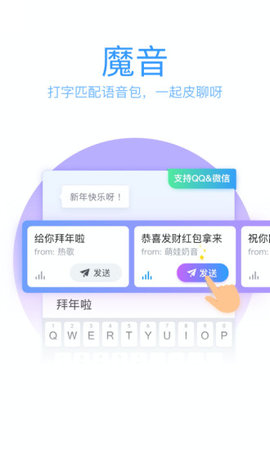 QQ输入法appAPP