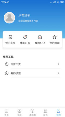 建平融媒客户端APP