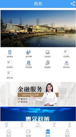 任城融媒软件APP