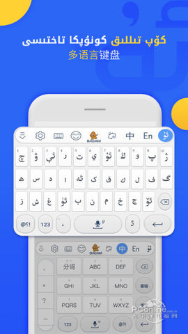 维语输入法appAPP