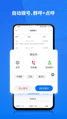 企客帮APP