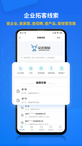 企客帮APP
