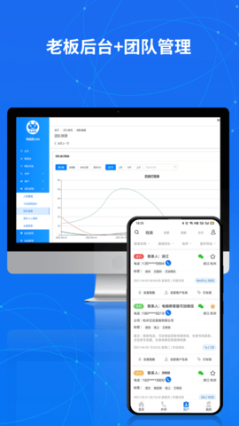 企客帮APP