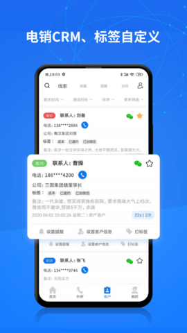 企客帮APP