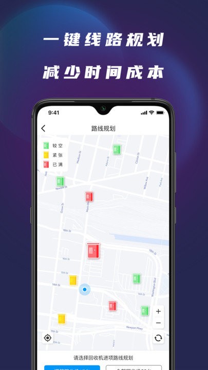 胖达回收员手机APP
