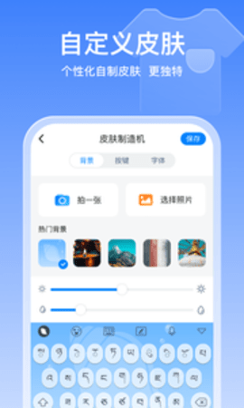 东噶藏文输入法appAPP