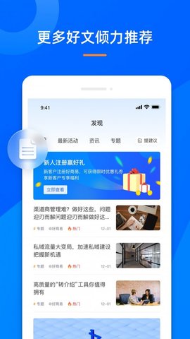 好商易平台APP