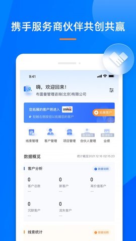 好商易平台APP