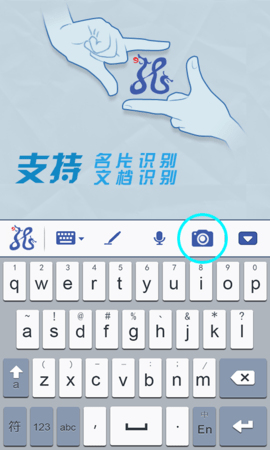 灵云智能输入法客户端APP