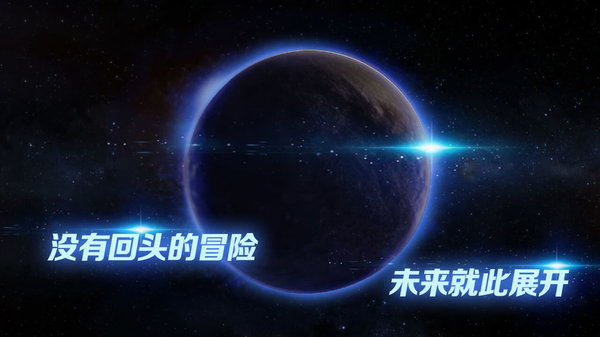 飞跃星球免费版 第1张图