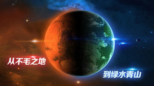 飞跃星球免费版游戏