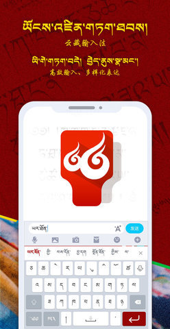 云藏输入法appAPP