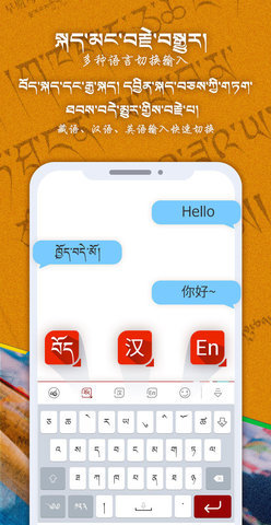 云藏输入法appAPP