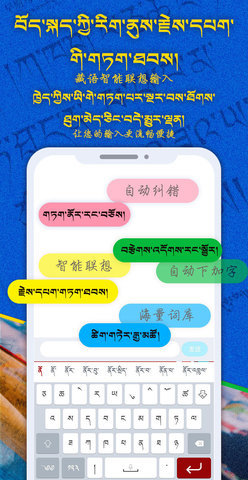 云藏输入法appAPP