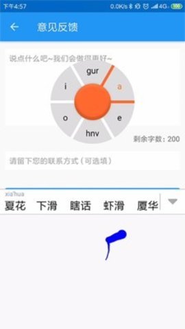 虾滑输入法appAPP