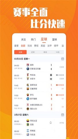 梦幻赛事平台APP