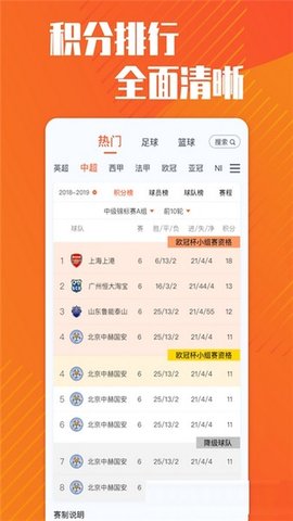 梦幻赛事平台APP