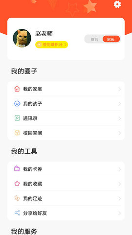 甘肃智慧教育云平台APP