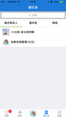 连云港智慧教育平台APP